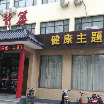 淄博小背篓健康主题酒店酒店提供图片