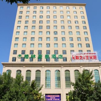 格林豪泰喀什班超路商务酒店