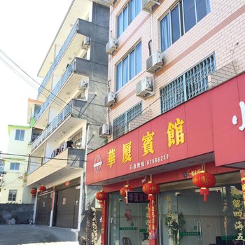 温州华厦宾馆酒店提供图片