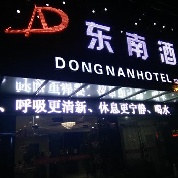 凯里东南酒店酒店提供图片