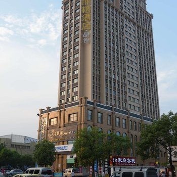 丽橙酒店晶智(宜昌五一广场店)酒店提供图片