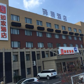 如家酒店(上海金桥杨高中路蓝天路地铁站店)