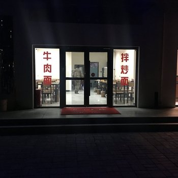 日土鑫盛宾馆酒店提供图片