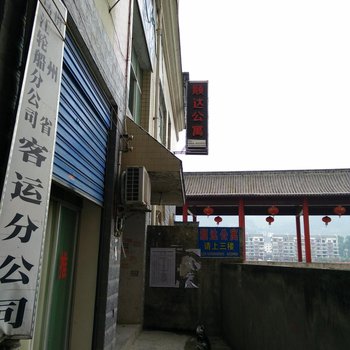 沿河顺达公寓酒店提供图片