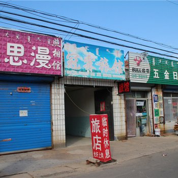 赤峰冠霖旅店