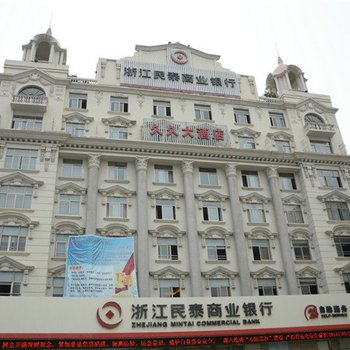 台州久久大酒店酒店提供图片