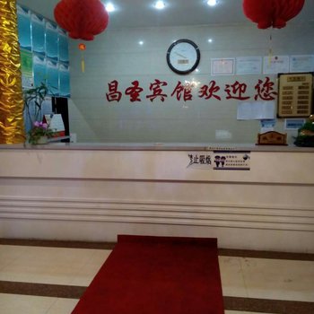 博乐昌圣快捷宾馆酒店提供图片