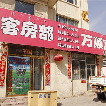 察右中旗万顺宾馆酒店提供图片