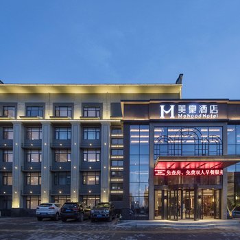 美豪酒店(西安兵马俑华清宫店)