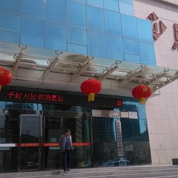 晶海酒店