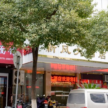 绍兴柯桥新风大酒店酒店提供图片