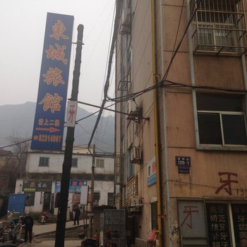 连云港东城旅馆