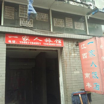 杭州石桥一家人旅馆
