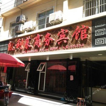 金华凯利莱宾馆酒店提供图片