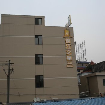 锦江之星品尚(温州高铁南站新桥店)酒店提供图片