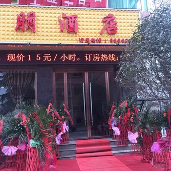 西乡金朋酒店
