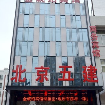 徐州金琥珀商务宾馆酒店提供图片