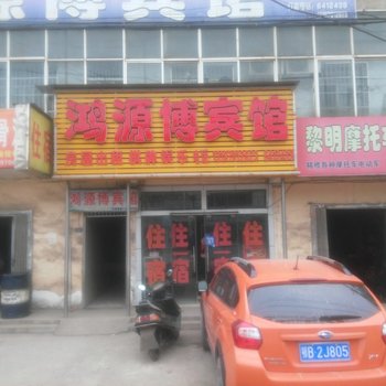 黄石鸿源博宾馆酒店提供图片