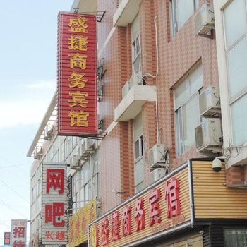 泰安盛捷商务宾馆酒店提供图片