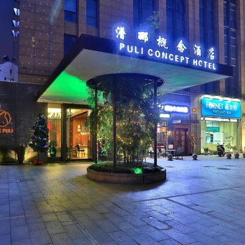 富阳潽郦悦亭酒店酒店提供图片