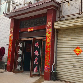 焦作虹源旅社酒店提供图片