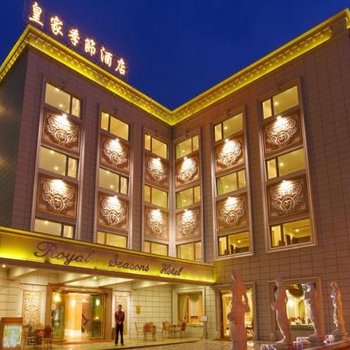 台北皇家季节酒店-北投馆