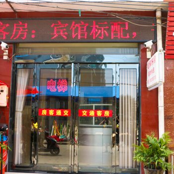 偃师交通宾馆酒店提供图片