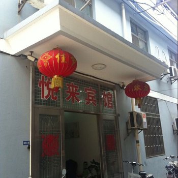 扬州悦来宾馆(杭集)酒店提供图片