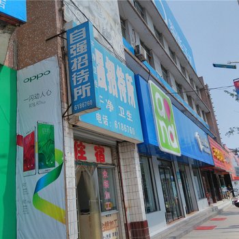 铜川自强招待所酒店提供图片