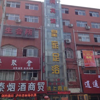 郑州锦润宾馆