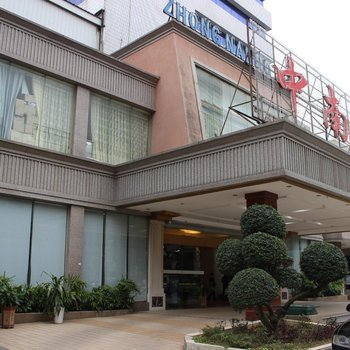 湛江中南酒店