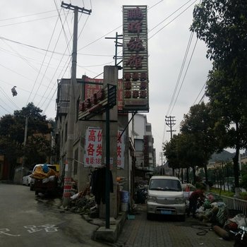 安顺鹏晖旅馆酒店提供图片