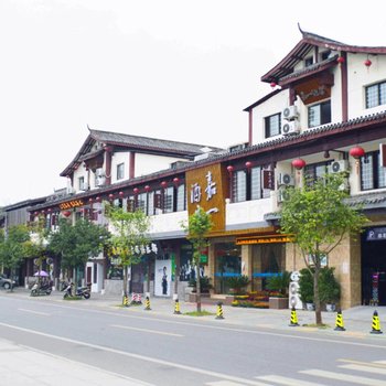 阆中嘉一酒店