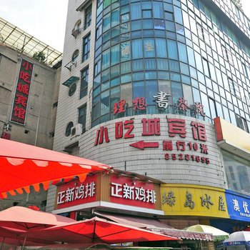 贵阳瑞菲尔酒店