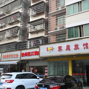 长沙1+1时尚宾馆