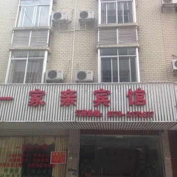 宜州一家亲宾馆(河池)酒店提供图片