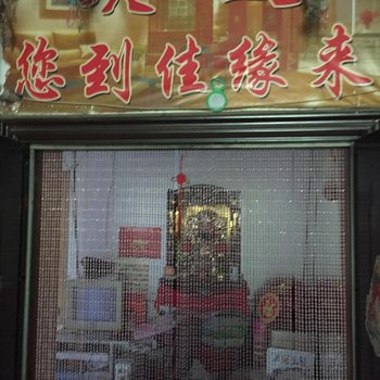 白城佳缘来民宿