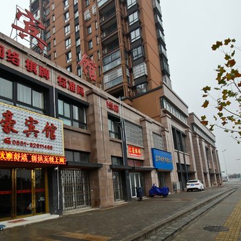 巢湖汇豪宾馆酒店提供图片