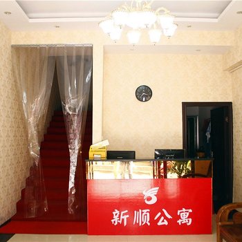 岳阳新顺公寓酒店提供图片