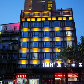 宜昌汇笙酒店酒店提供图片