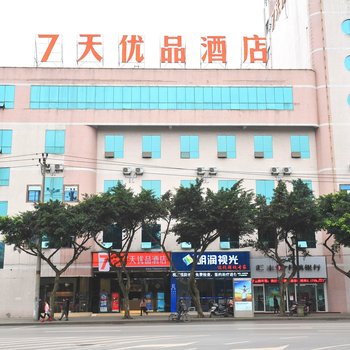 7天优品(重庆大足宏声广场店)酒店提供图片