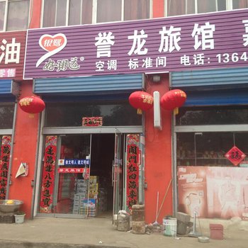 灌云誉龙旅馆酒店提供图片