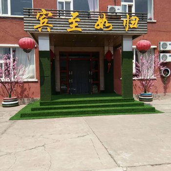 北京珍珠泉山庄酒店提供图片