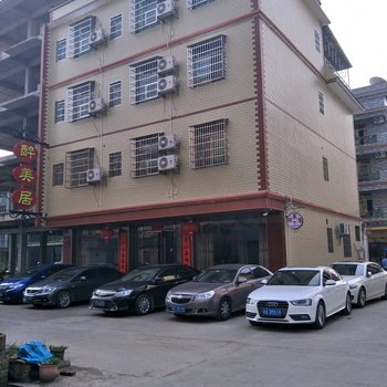 韶关醉美居客栈(丹霞山入口转盘分店)