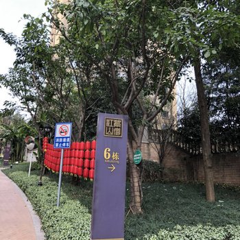 重庆我的梦想家公寓(北滨二路2站分店)酒店提供图片