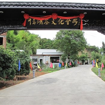 千岛湖茶文化会所
