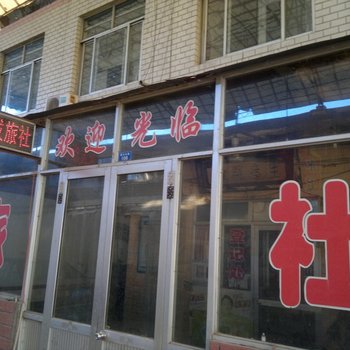 莱阳永发旅社酒店提供图片