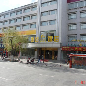 西藏金谷饭店