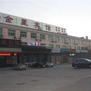 绥中金星宾馆酒店提供图片