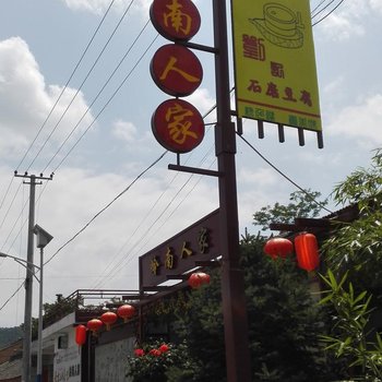 凤县岭南人家酒店提供图片